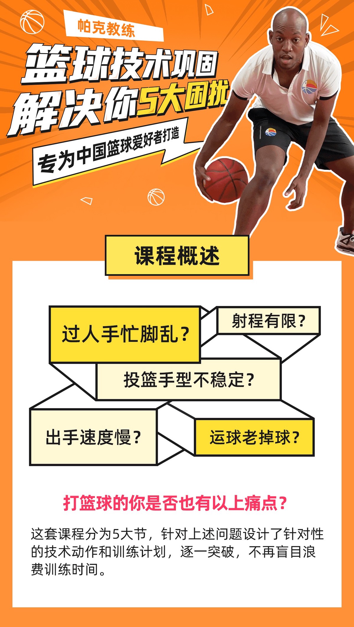 为什么适应性训练能提升篮球运动员的表现？
